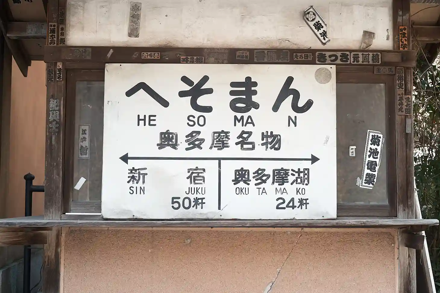 へそまんじゅう