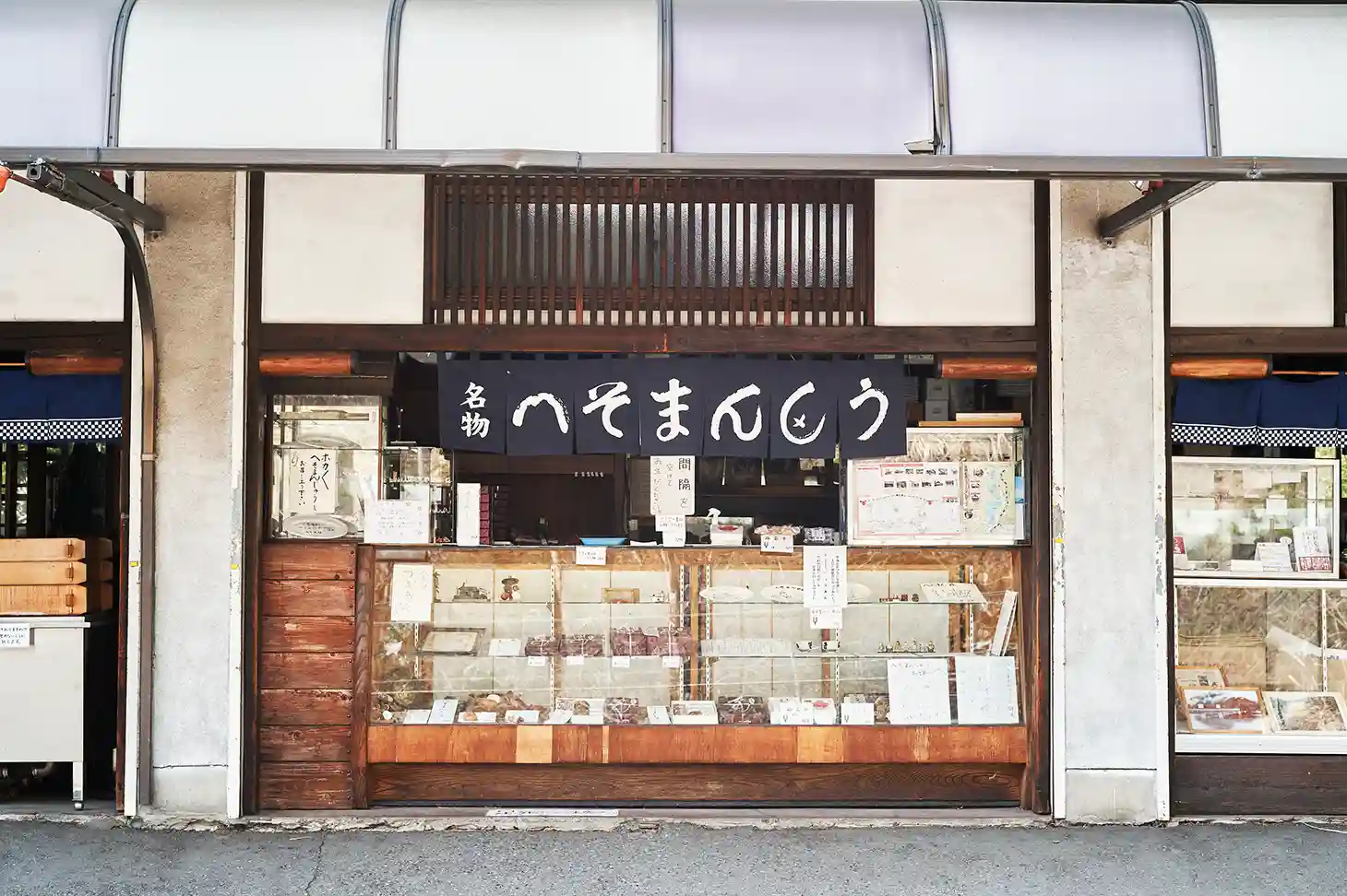 へそまんじゅう